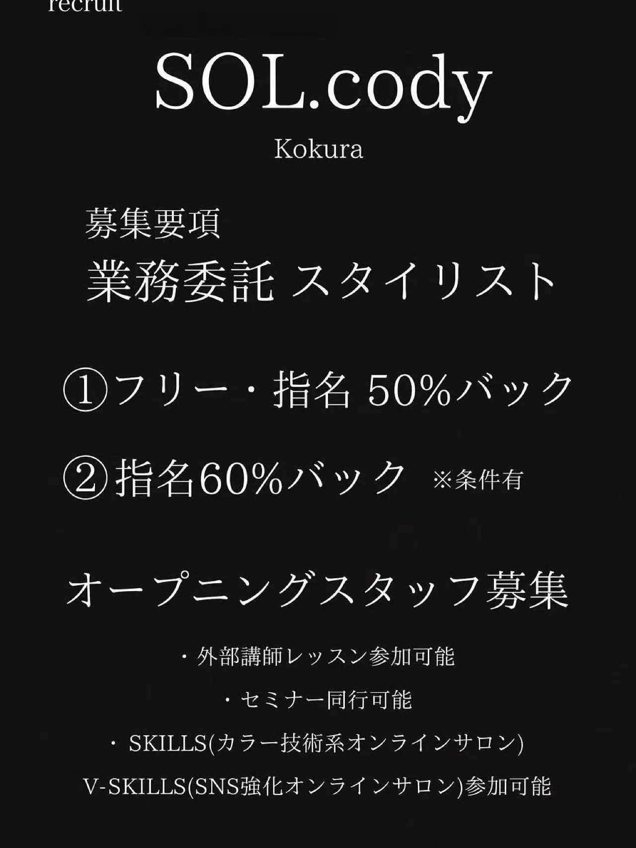 【7月、小倉魚町に上陸】圧倒的な集客を誇る「SOL」で、あな...