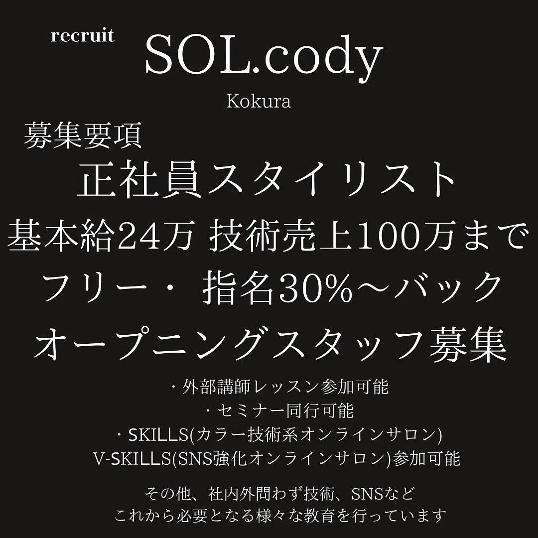 【7月、小倉魚町に上陸】圧倒的な集客を誇る「SOL」で、あ...