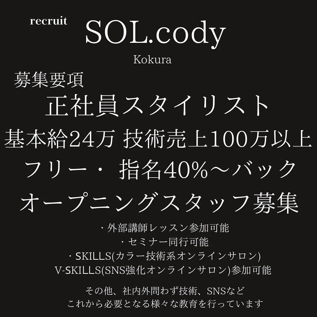【7月、小倉魚町に上陸】圧倒的な集客を誇る「SOL」で、あ...