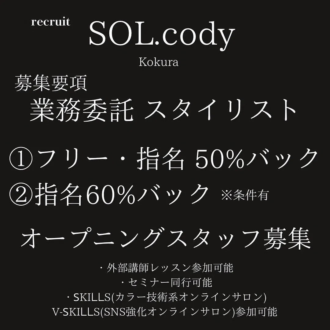 【7月、小倉魚町に上陸】圧倒的な集客を誇る「SOL」で、あ...