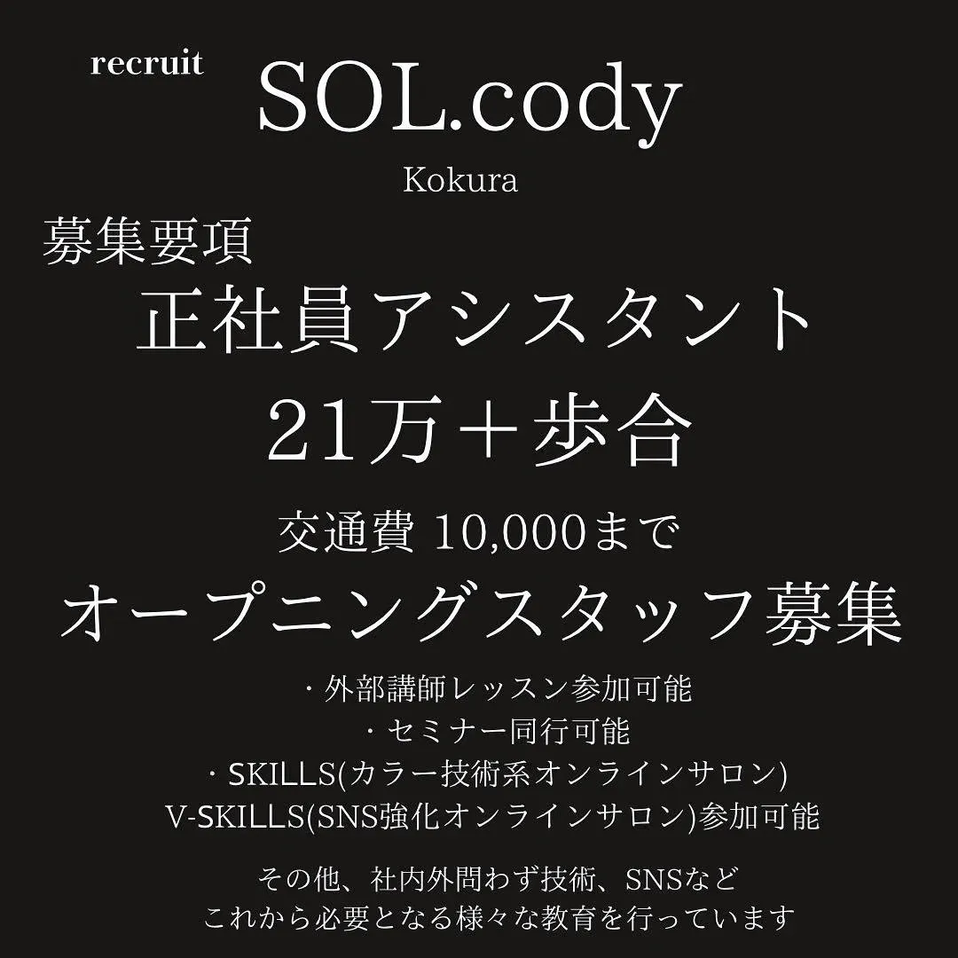 【7月、小倉魚町に上陸】圧倒的な集客を誇る「SOL」で、あ...