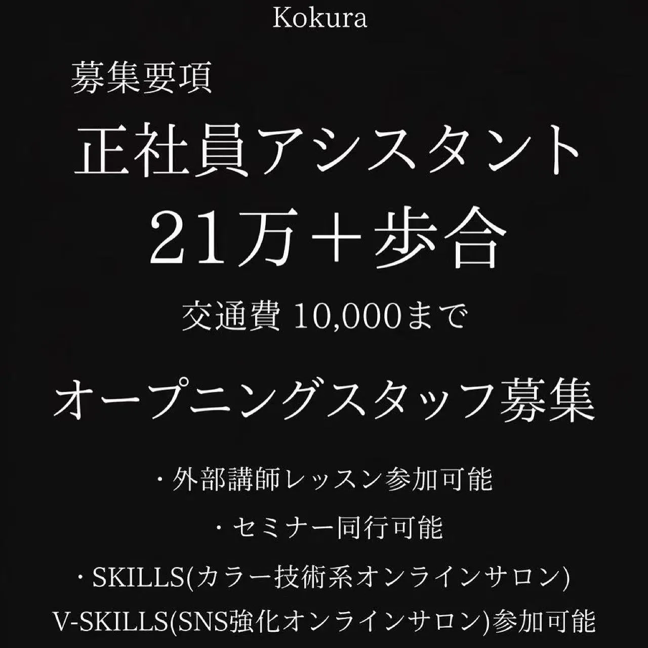 【7月、小倉魚町に上陸】圧倒的な集客を誇る「SOL」で、あな...