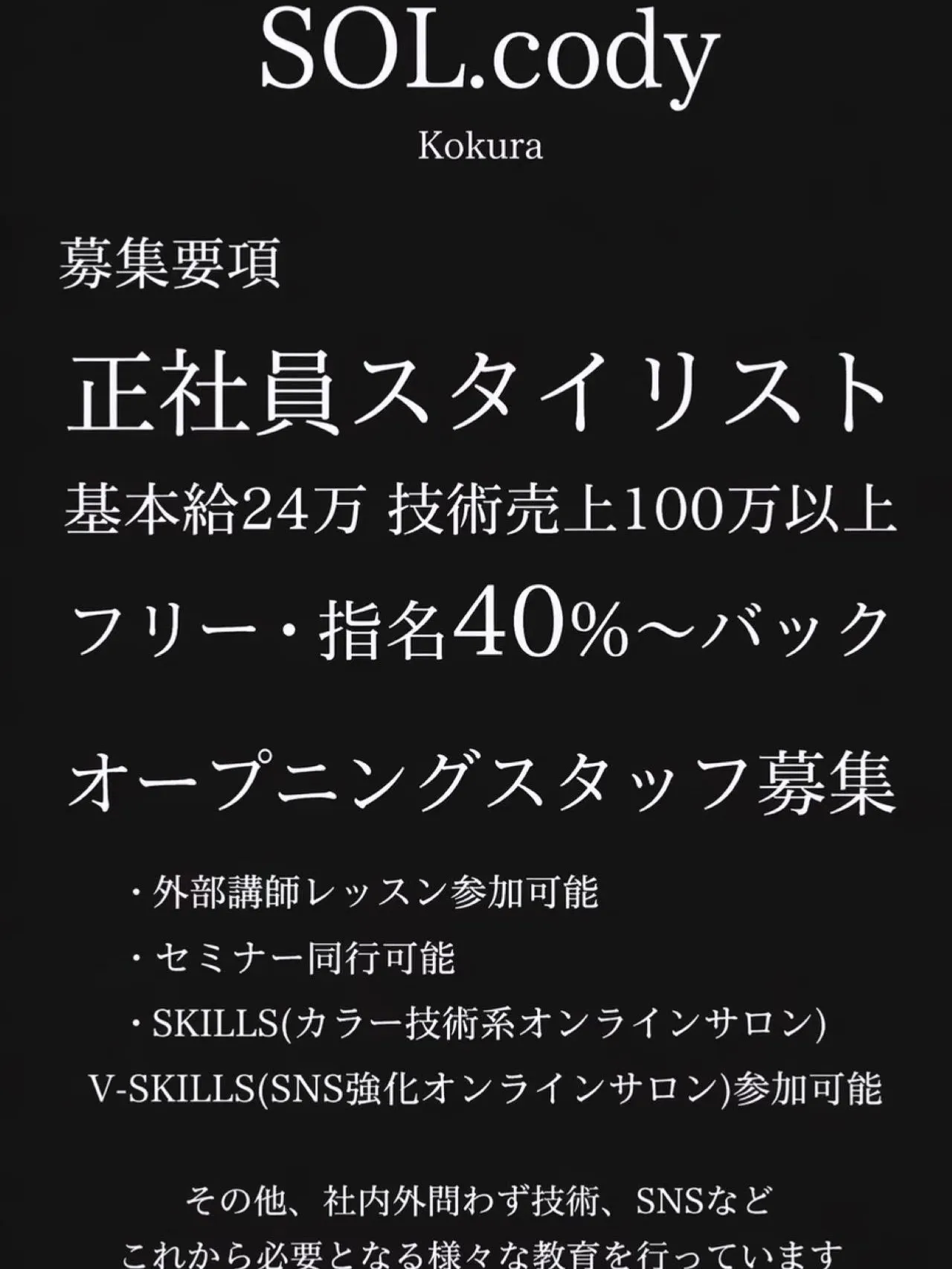 【7月｜小倉魚町NEW OPEN】