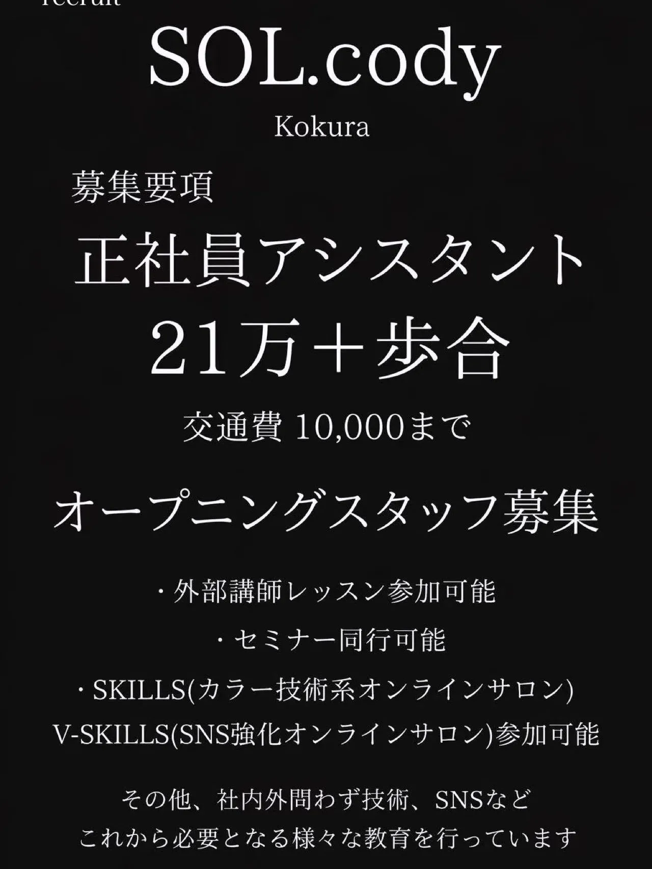 【7月｜小倉魚町NEW OPEN】