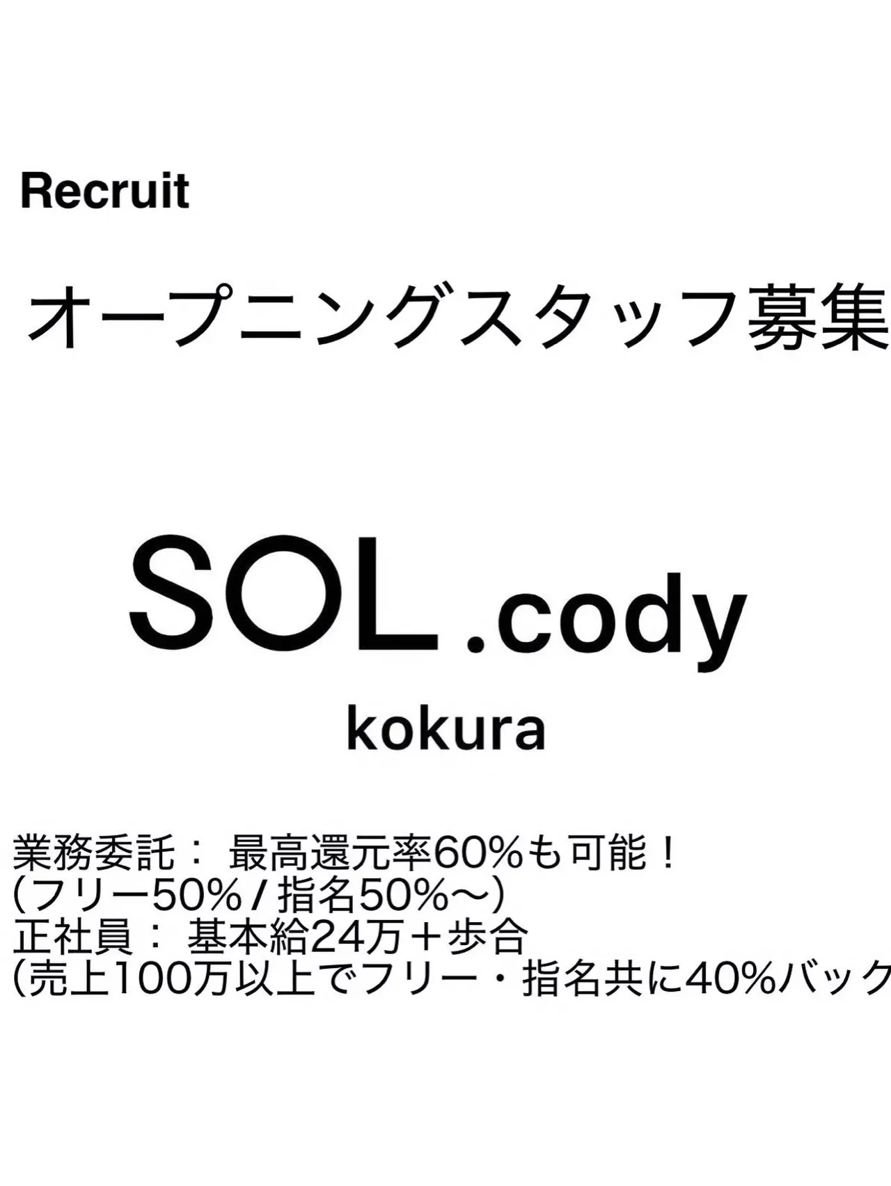 【7月｜小倉魚町NEW OPEN】