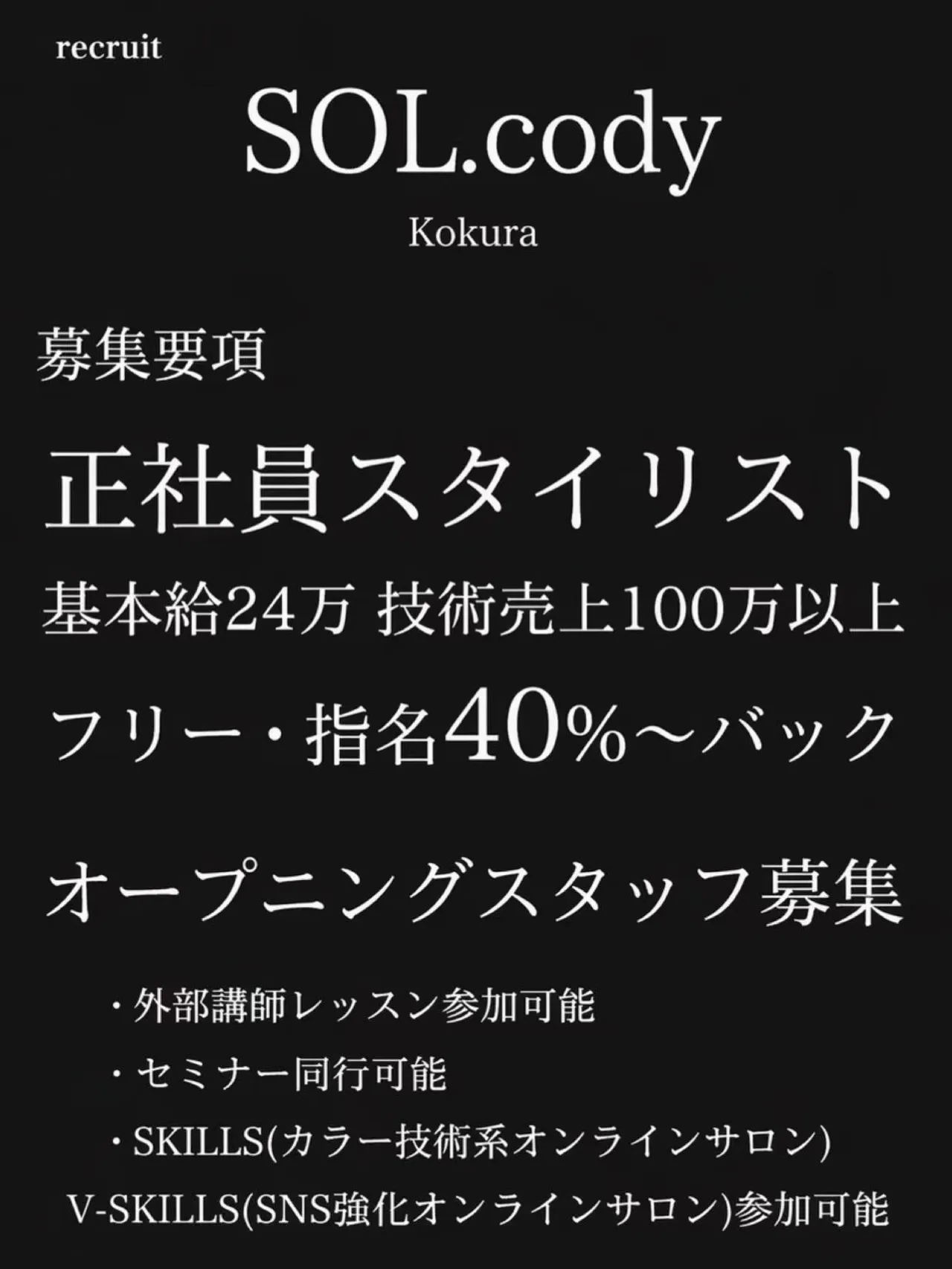 【7月｜小倉魚町NEW OPEN】