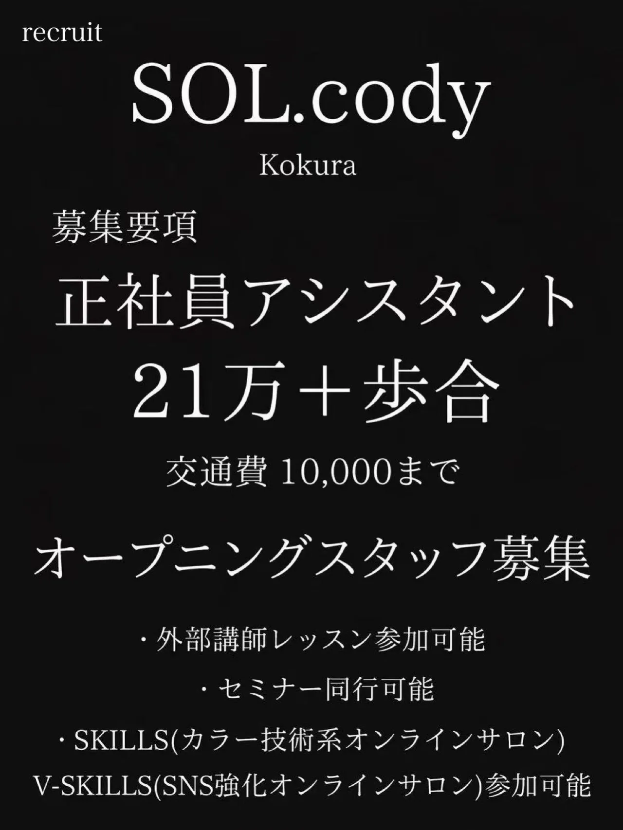 【7月｜小倉魚町NEW OPEN】