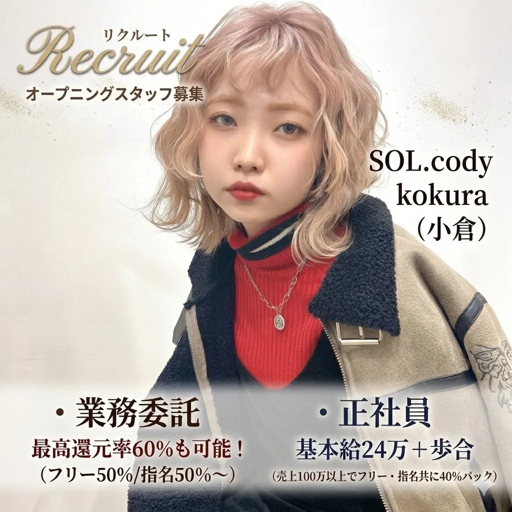 【7月｜小倉魚町NEW OPEN】