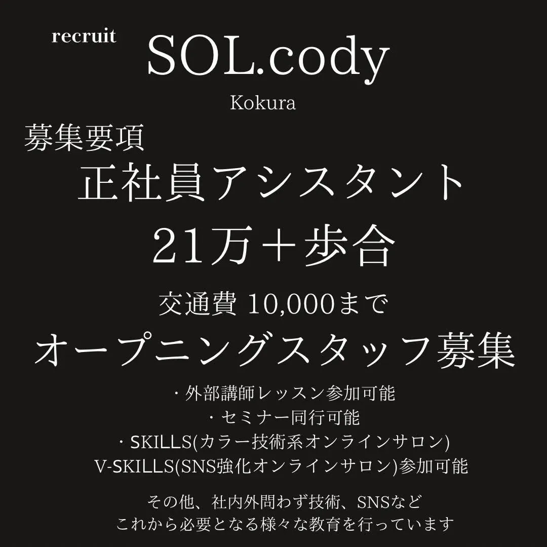 【7月｜小倉魚町NEW OPEN】