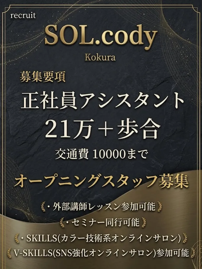 【7月、小倉魚町に上陸】圧倒的な集客を誇る「SOL」で、あ...