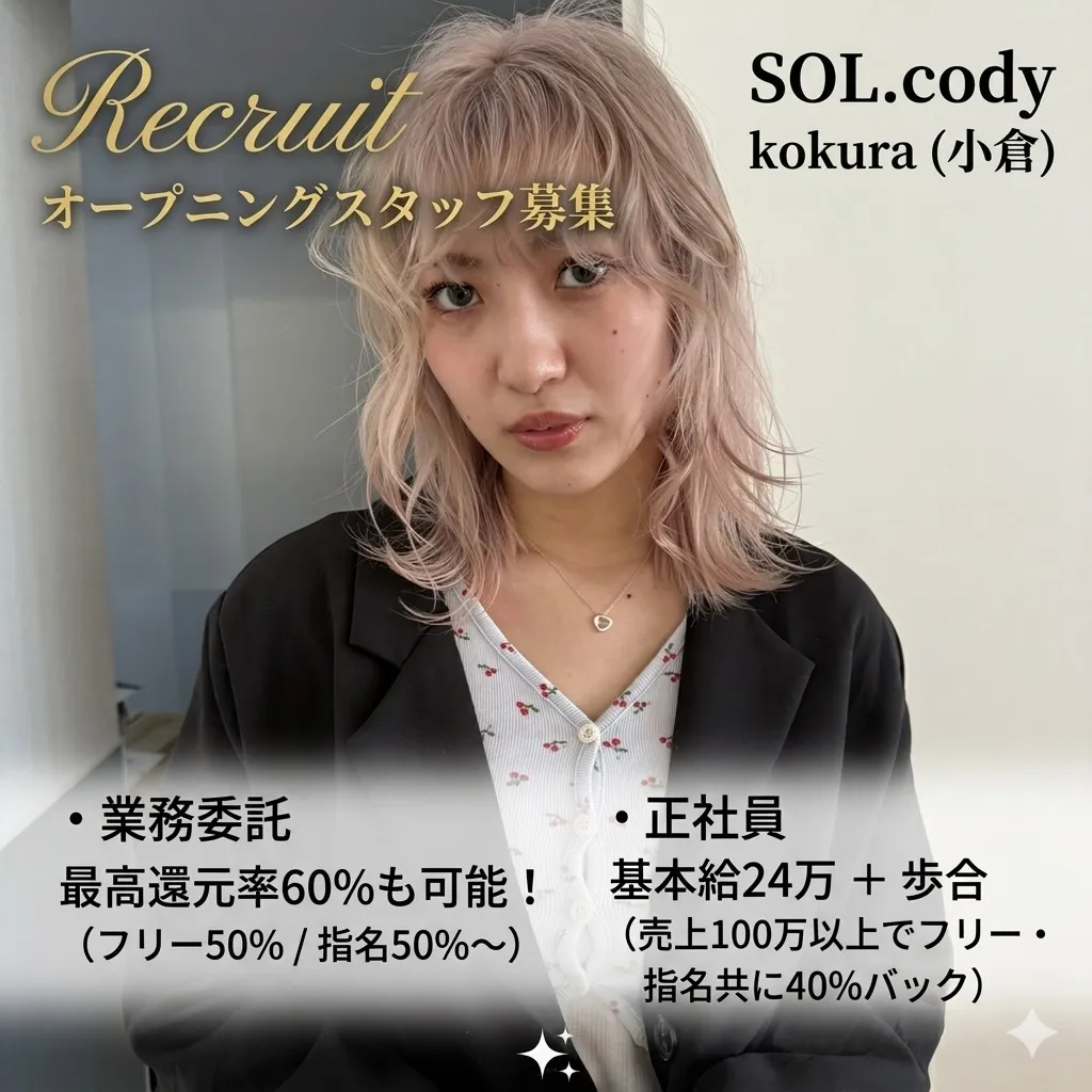 【7月、小倉魚町に上陸】圧倒的な集客を誇る「SOL」で、あ...