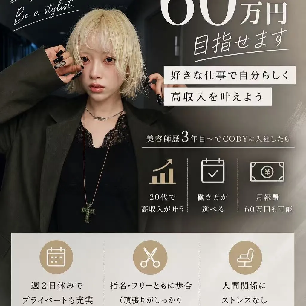 【新店舗SOL.cody Kokura オープニングスタッフ...