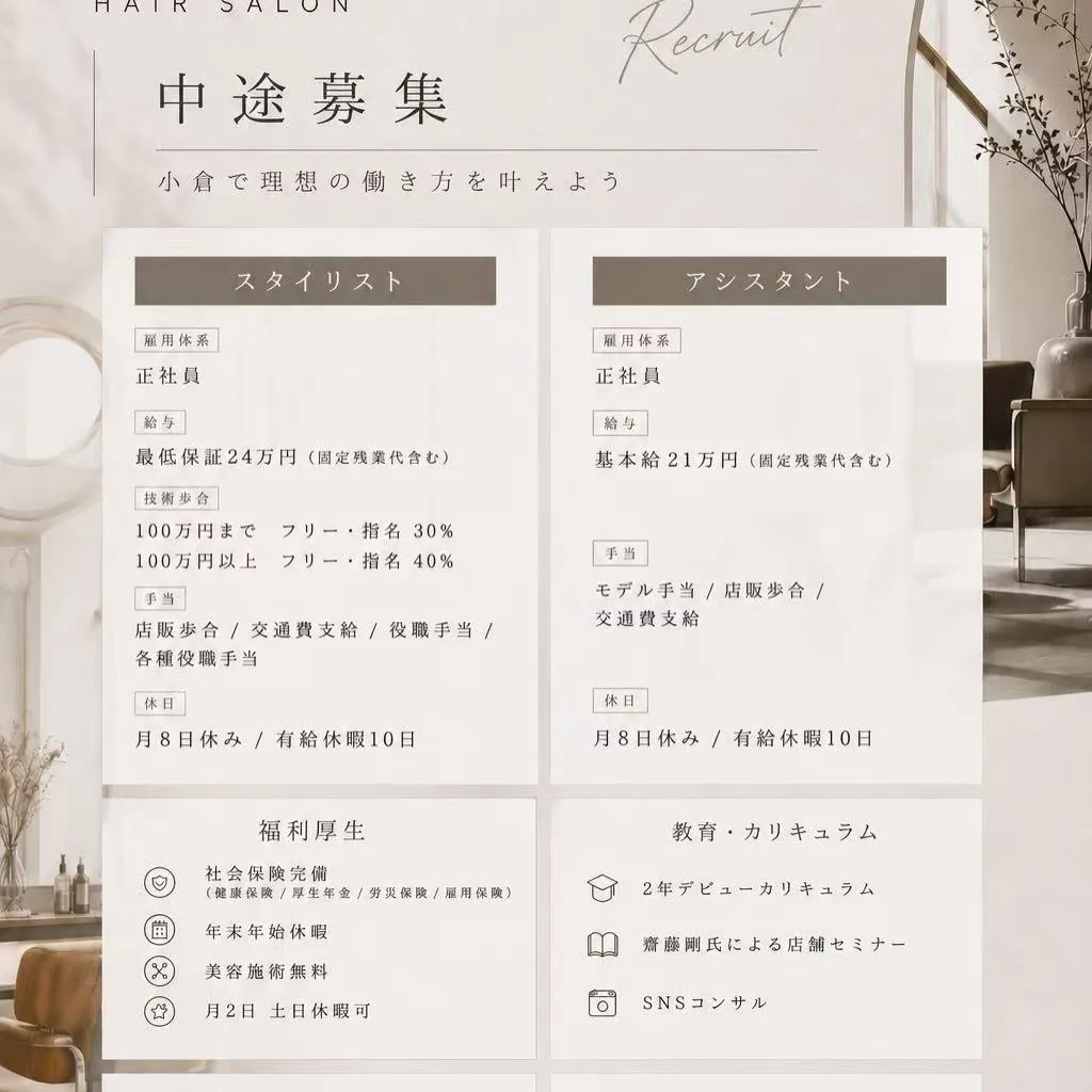 「今のサロンで『もっとやりたいがあるのに…』と一人で悩んでい...