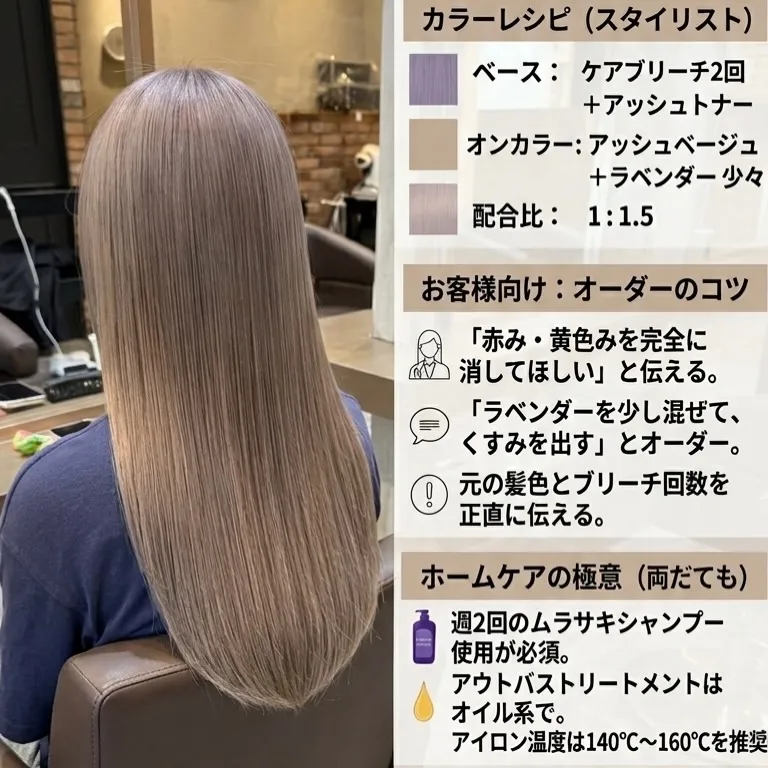 北九州/小倉/ハイトーン/ケアブリーチ/ブリーチカラー