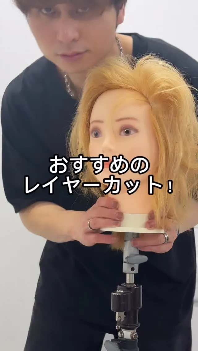 ウィッグを使ったレイヤーカットのお手本✂️