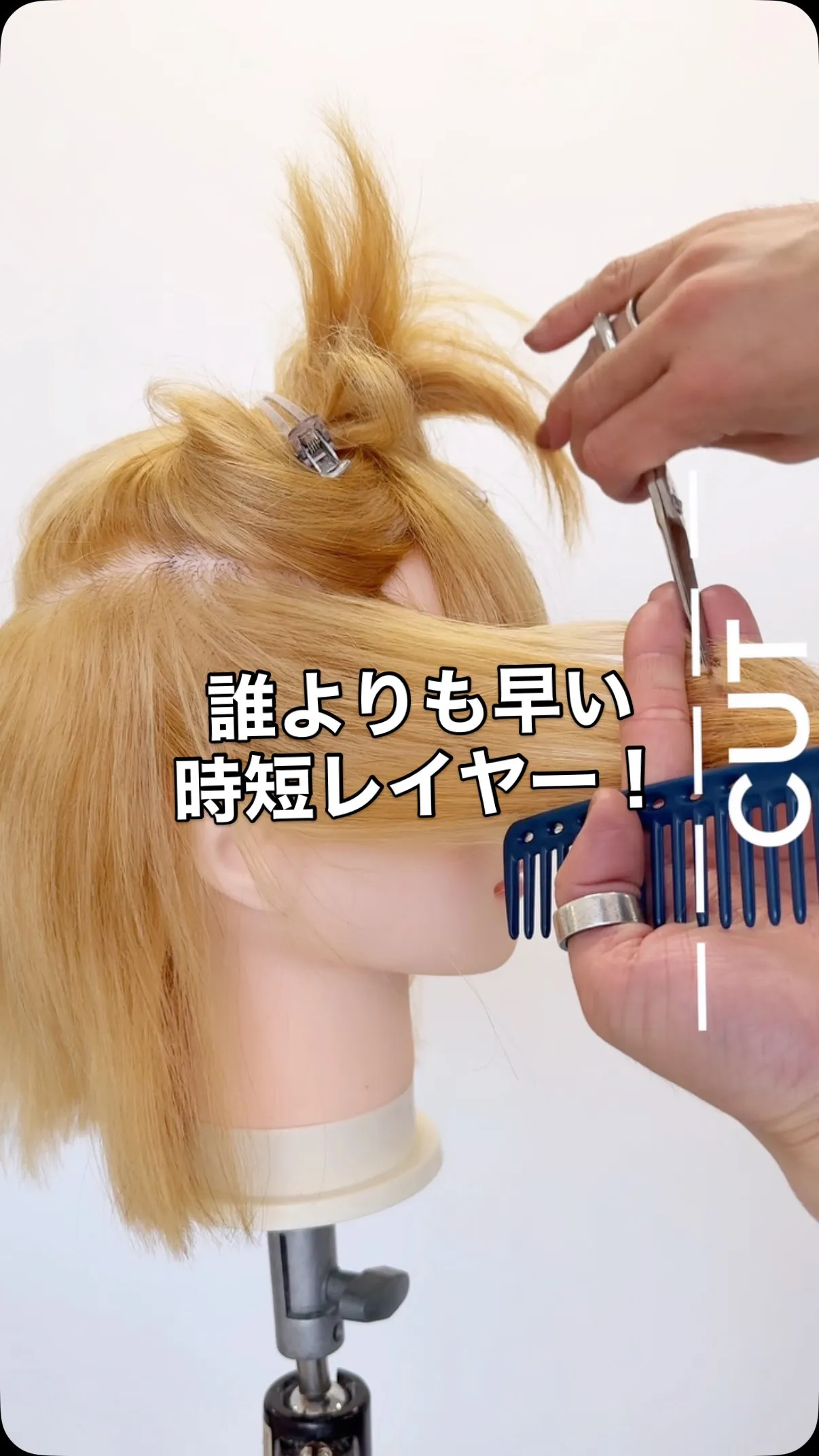 今回はウィッグを使っての“時短レイヤーカット”と、柔らかく可...