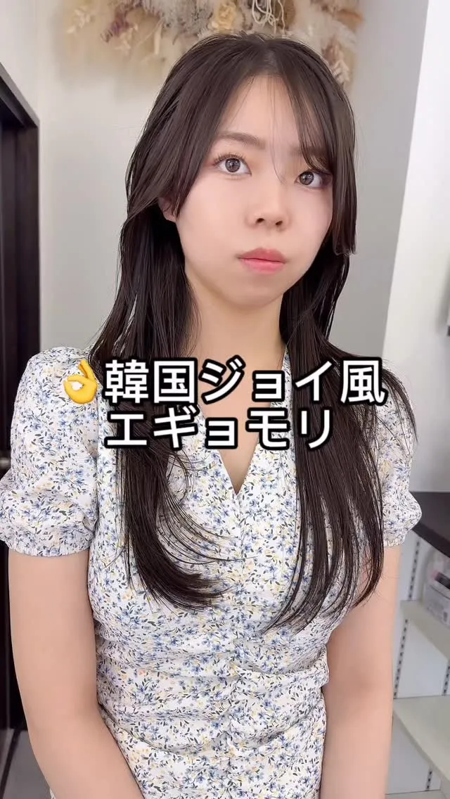 韓国アイドルのような、憧れのロングレイヤースタイルをGETす...