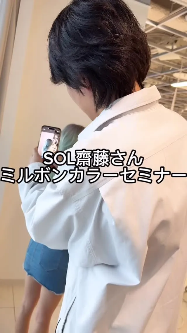 先日、福岡で開催された ミルボンさん主催のブリーチカラーセミ...