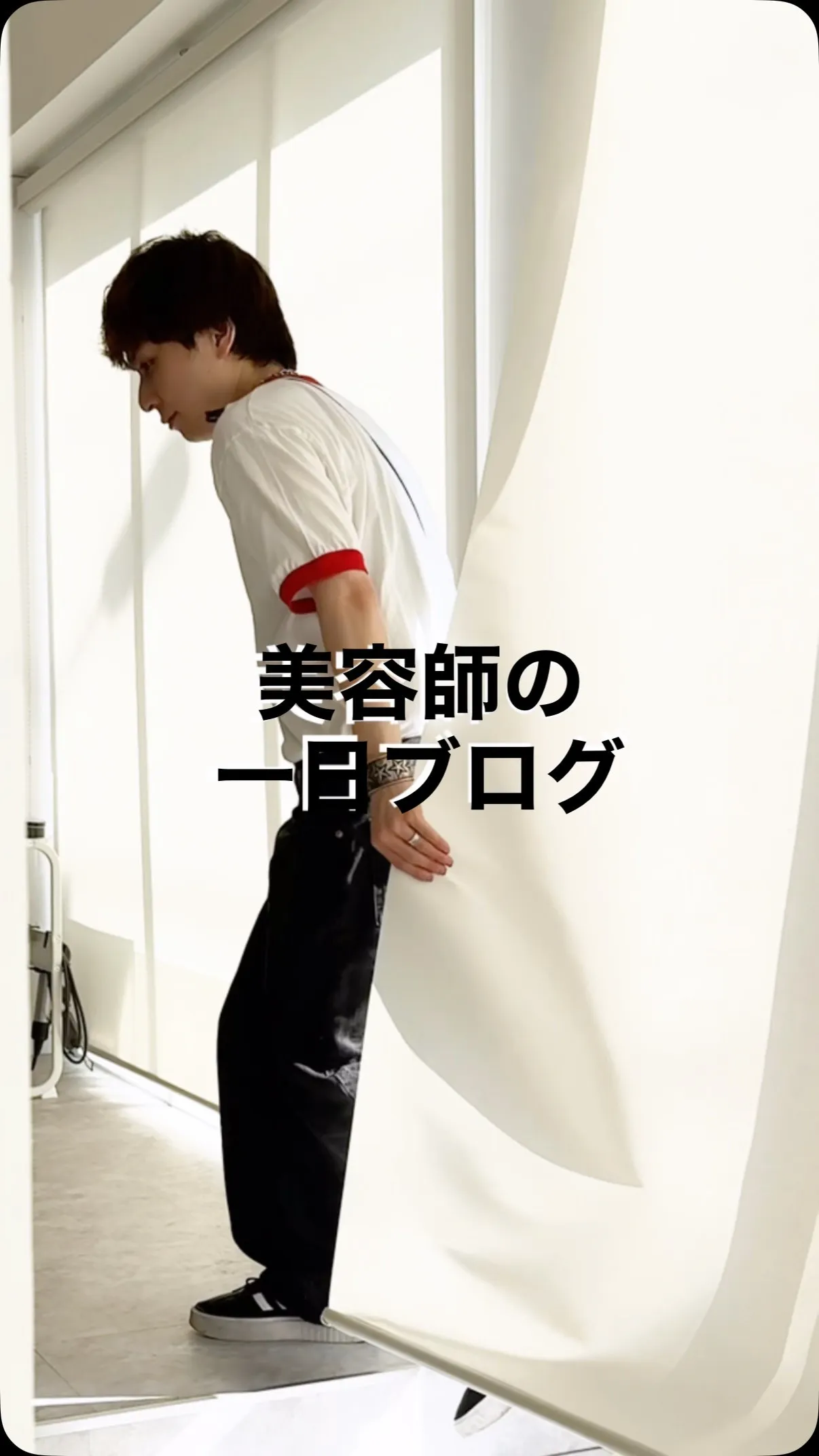 【美容師のリアルな1日✂️】