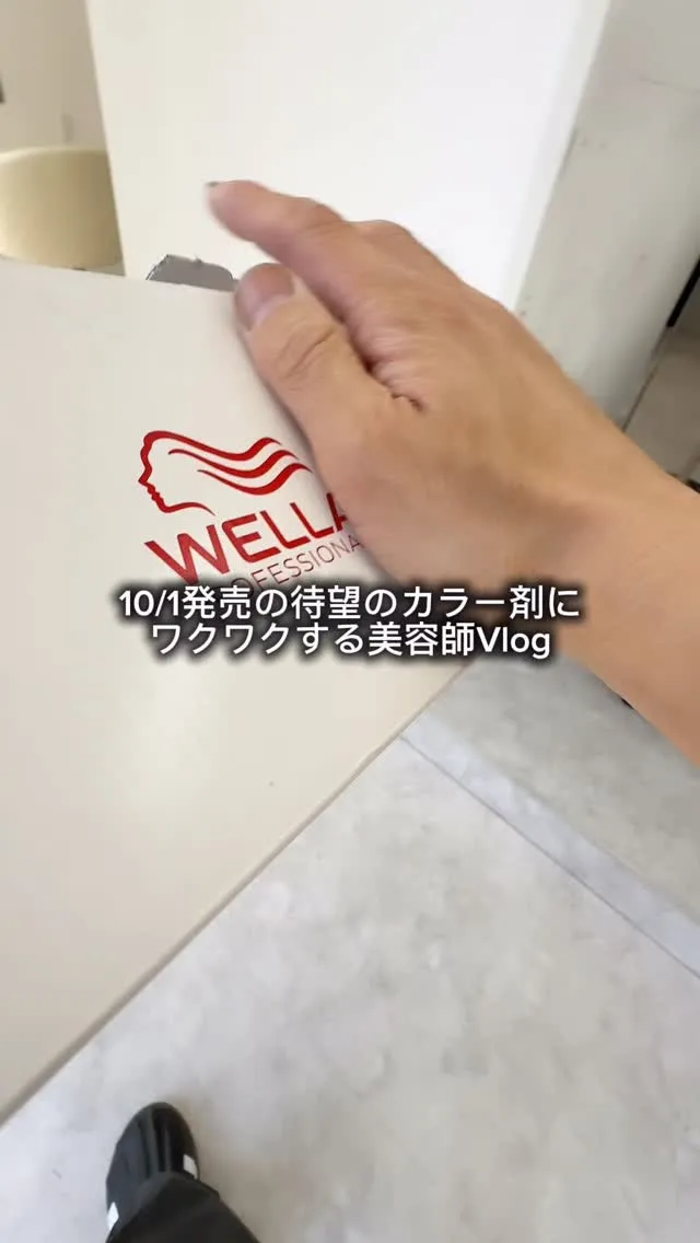 🚀【速報】ウエラ新色ヤバすぎ！