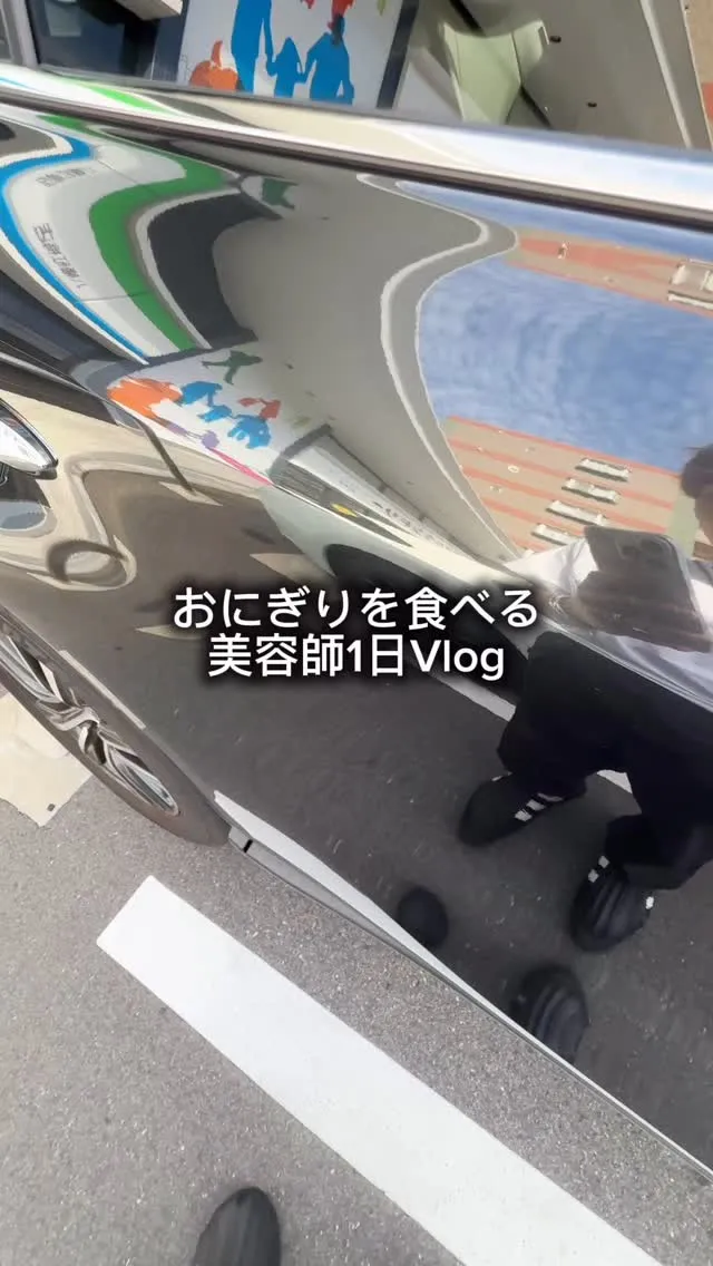 🍙【おにぎりを食べる美容師Vlog】これが僕、ゆうたろうのリ...