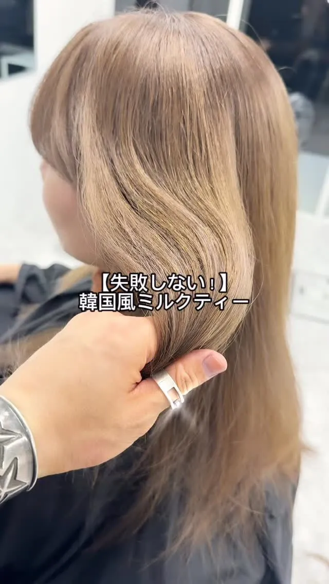 【ブリーチ必須✨】肌馴染みNo.1の透明感！韓国アイドルに学...