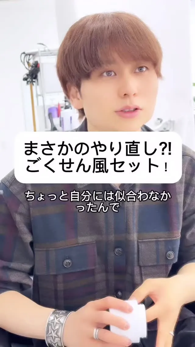 ⚡️【アイロン要らず】熱ダメージ無しで生え癖を完全リセット！...