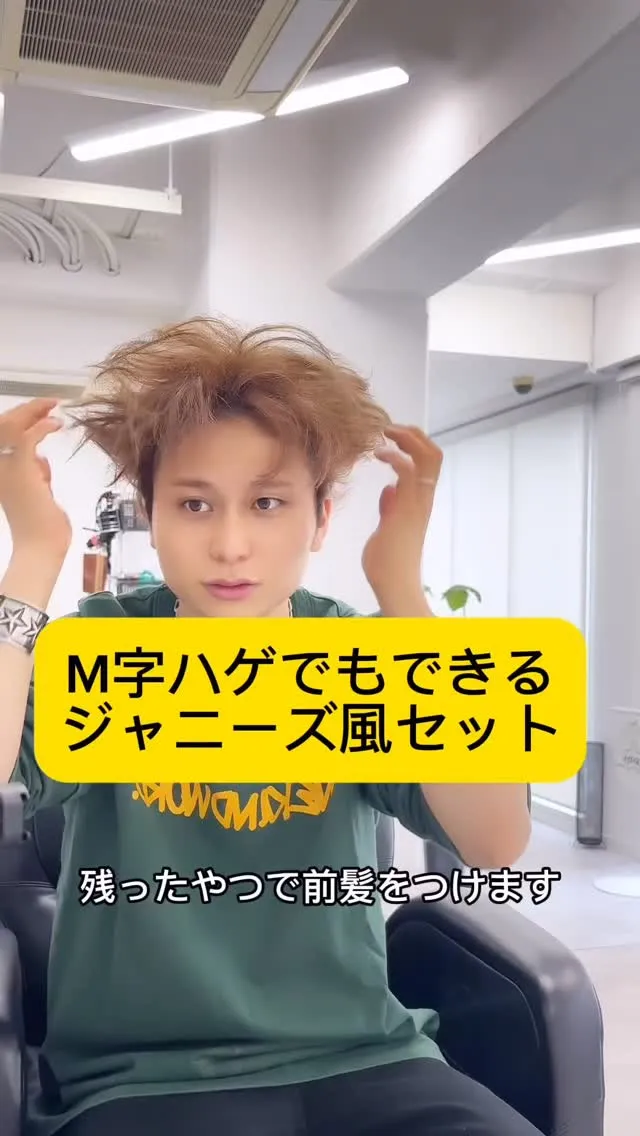 ✂️【神業アイロンテクニック】🔥パーマ風に仕上げる！圧倒的束...