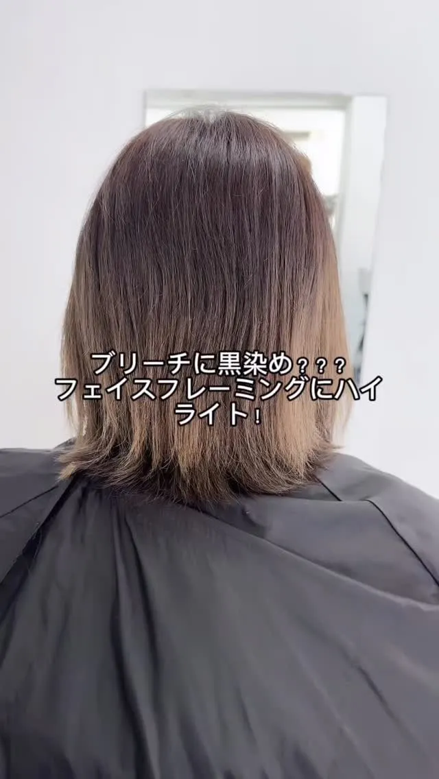 🔥ブリーチ、黒染め経験者必見！失敗を成功に変える垢抜けボブ🔥