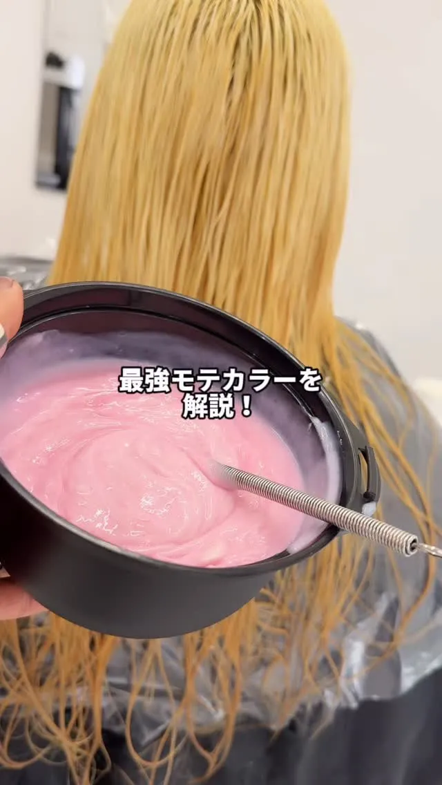 【永久保存版】ブリーチなしでも叶う！品格MAXの極上ピンクブ...