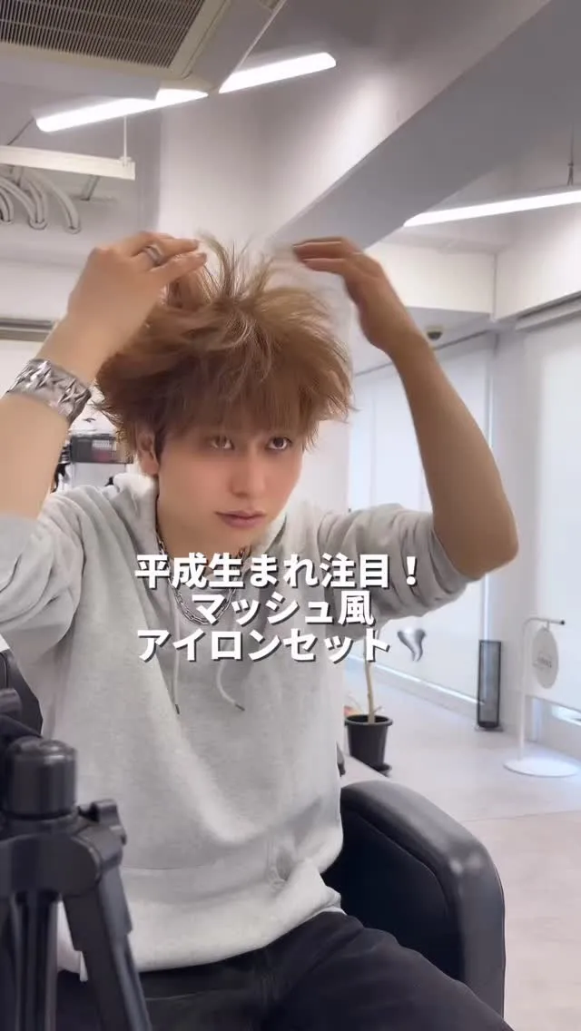 🇰🇷【5分で完成】✨韓国風マッシュの上品なツヤと毛流れを作る...