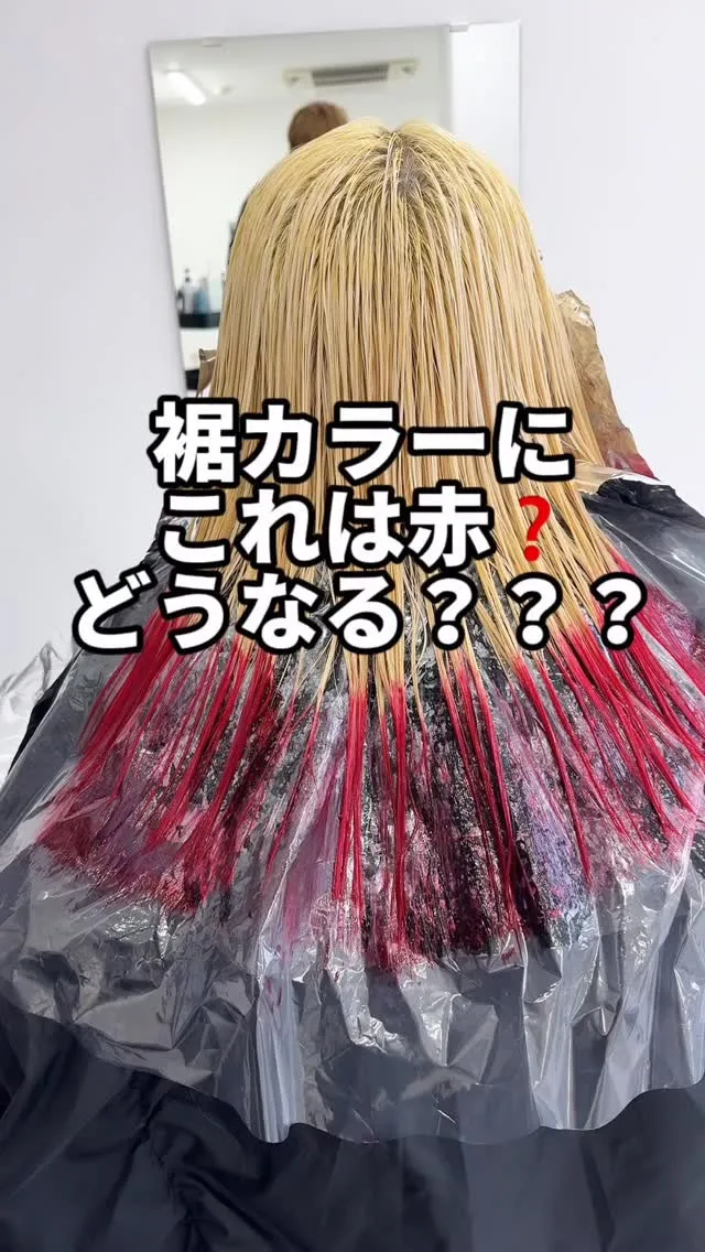 ベースは透けるようなホワイトブロンド