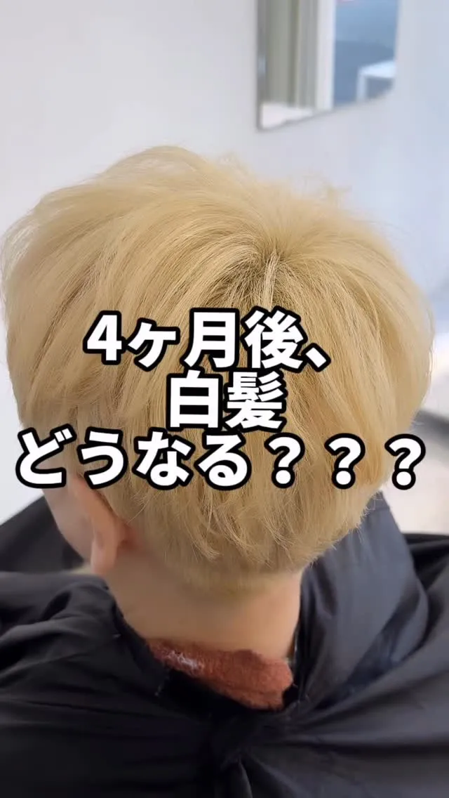 首元すっきりのショートに、