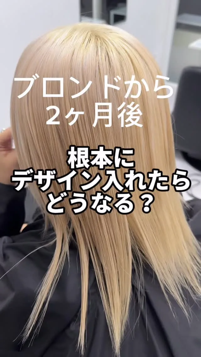 ブリーチカラーで失敗したくない人へ✂️