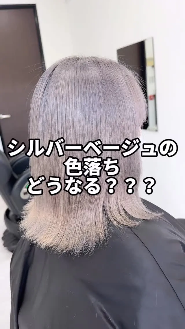 ブリーチカラーで失敗したくない人へ✂️