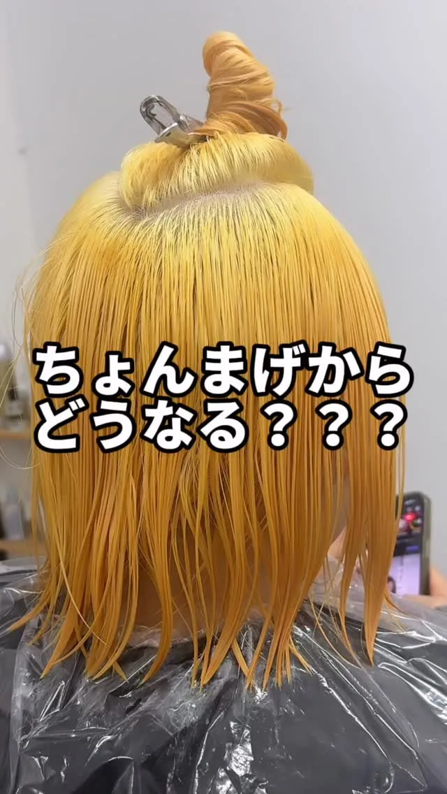 【黒染め2回＝もう無理】って本気で思ってた…？😱