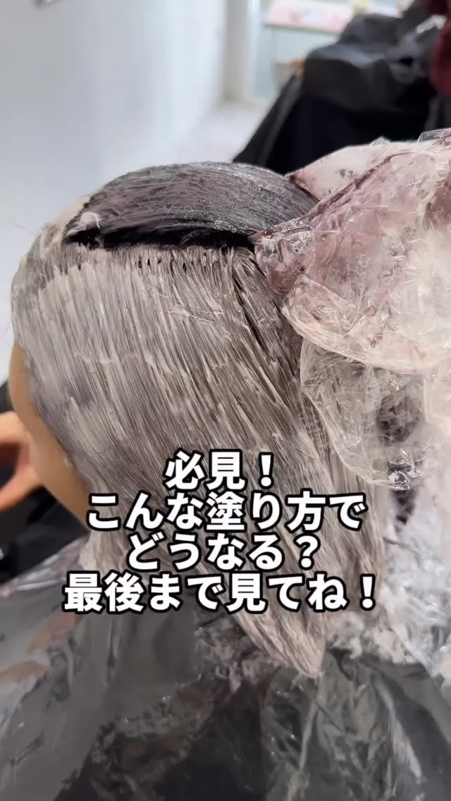 インナーでもない暗染履歴にセルフバターも入っているカラーを説...