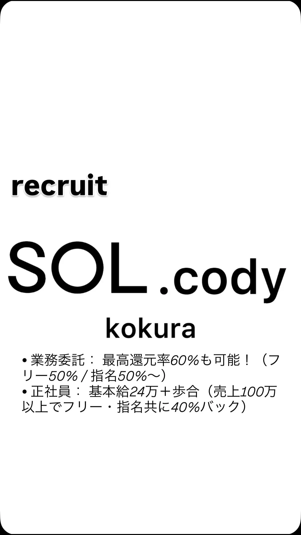 【7月、小倉魚町に上陸】圧倒的な集客を誇る「SOL」で、あ...