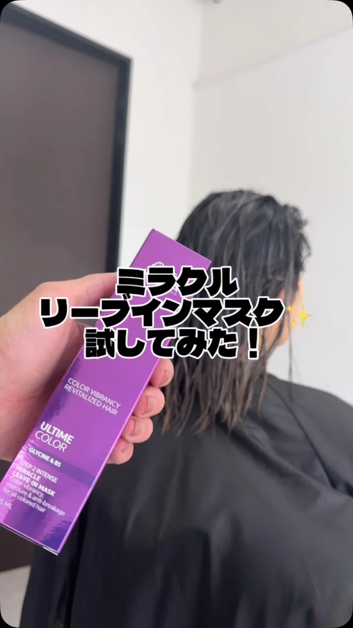 マスクなのに洗い流さない！？